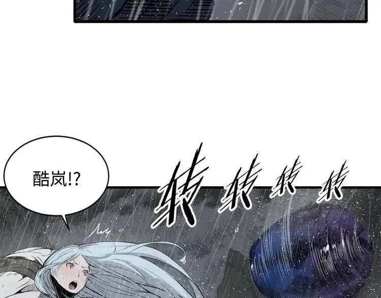 第11话 不死之身 第160页