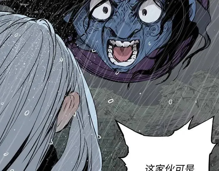 第11话 不死之身 第166页