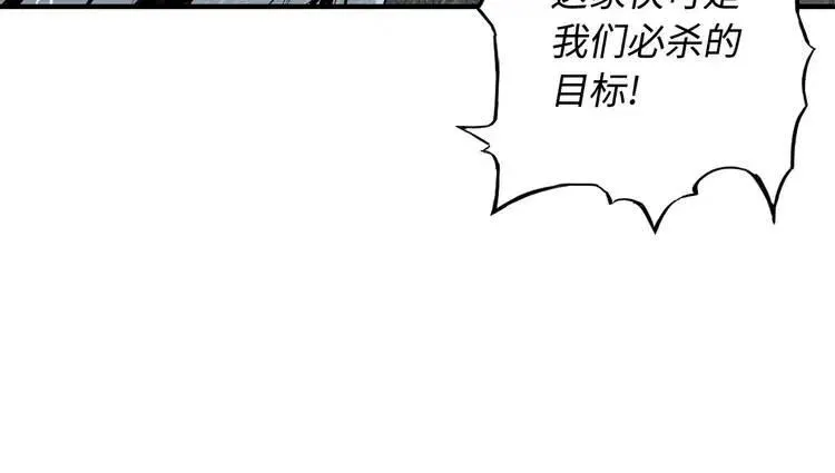 第11话 不死之身 第167页