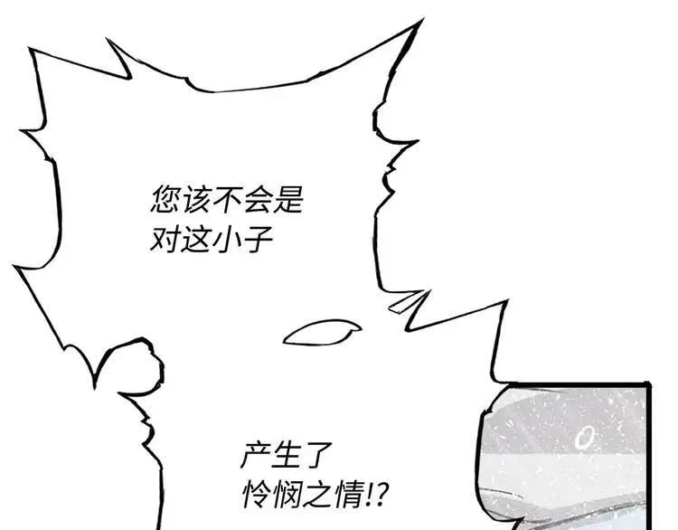 第11话 不死之身 第168页