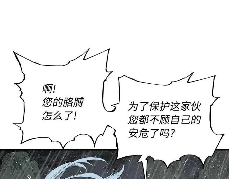 第11话 不死之身 第171页
