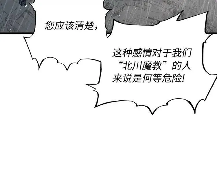 第11话 不死之身 第173页