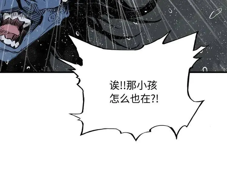 第11话 不死之身 第179页