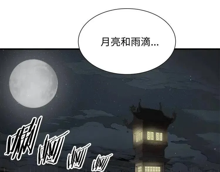 第11话 不死之身 第185页