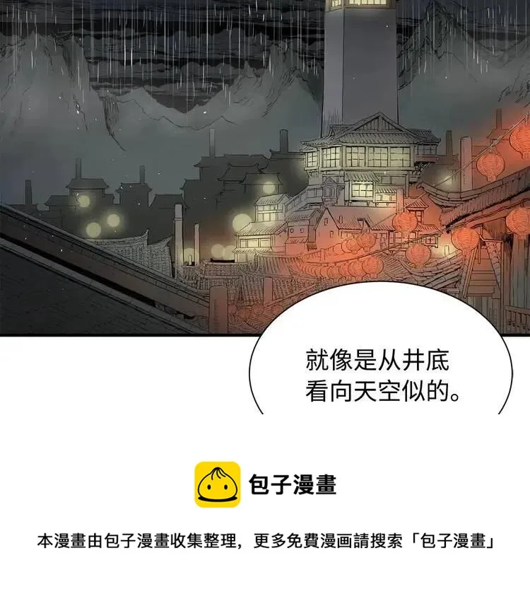 第11话 不死之身 第186页