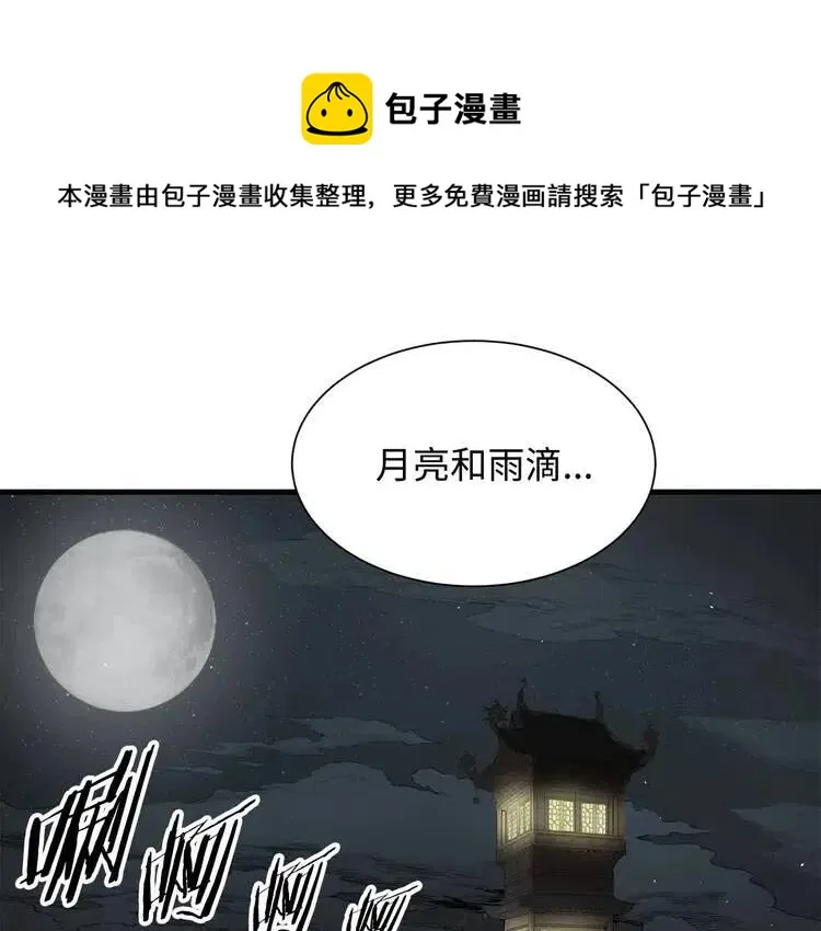 第12话 危险 第1页