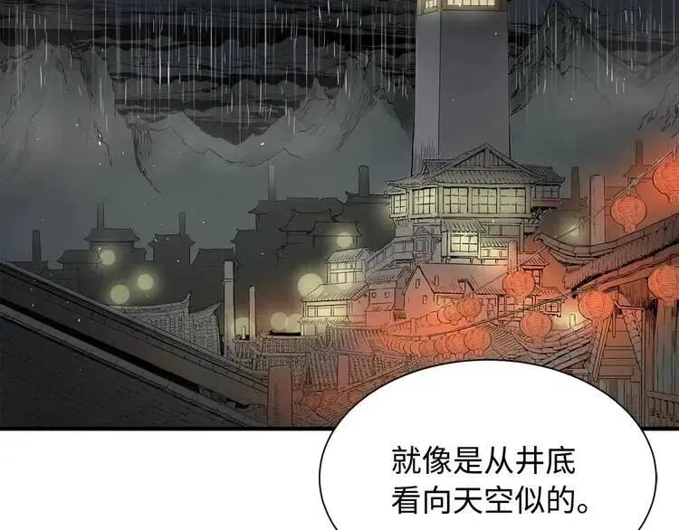 第12话 危险 第2页