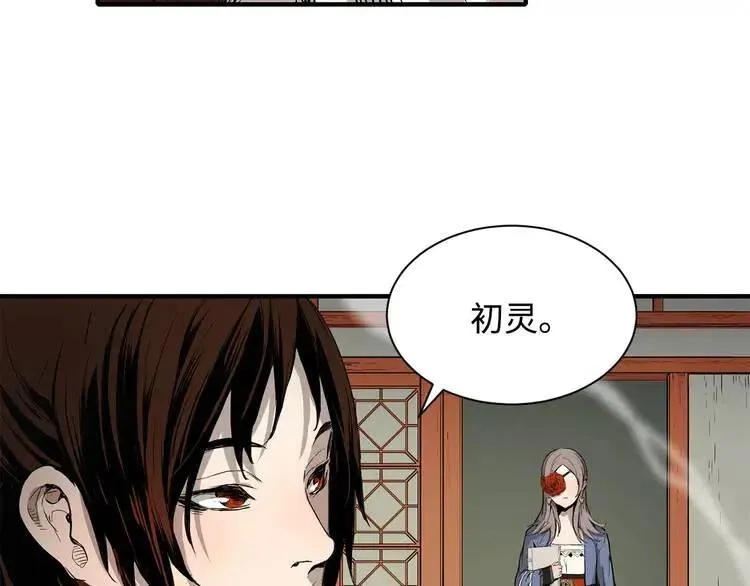第12话 危险 第8页