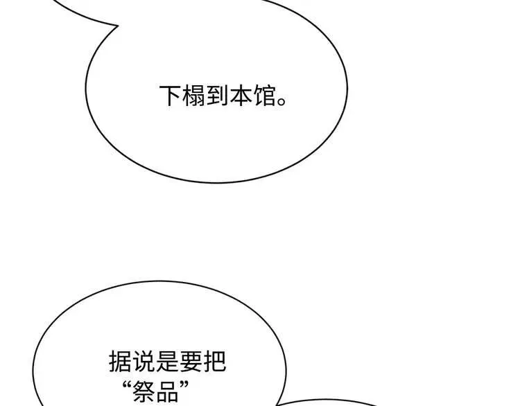 第12话 危险 第13页