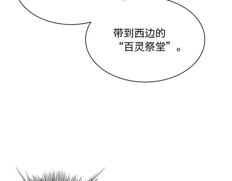 第12话 危险 第14页