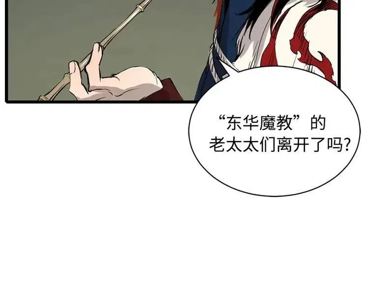 第12话 危险 第16页