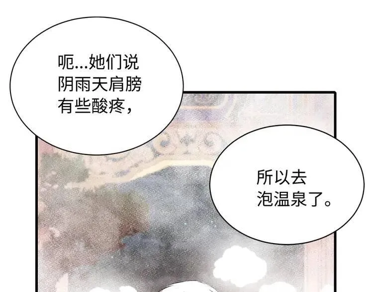 第12话 危险 第17页
