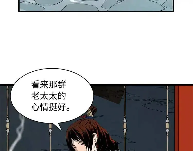 第12话 危险 第19页