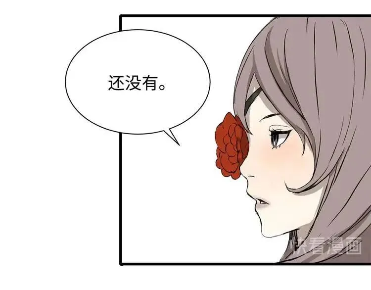 第12话 危险 第22页