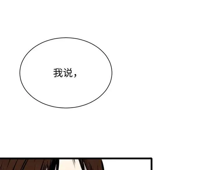 第12话 危险 第23页