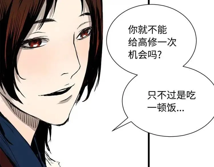 第12话 危险 第24页
