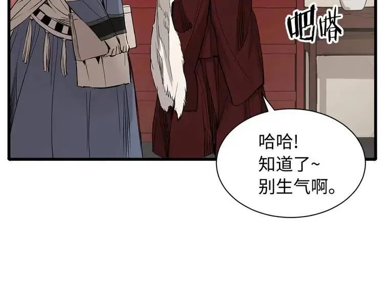 第12话 危险 第27页