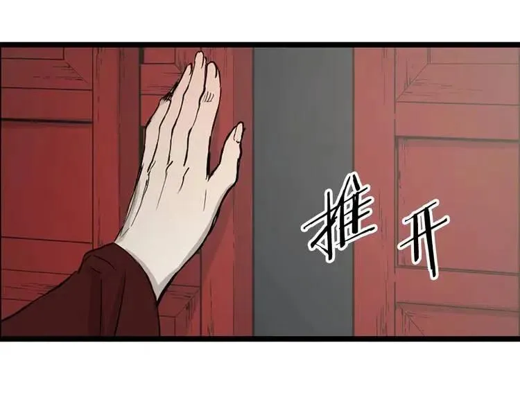 第12话 危险 第28页