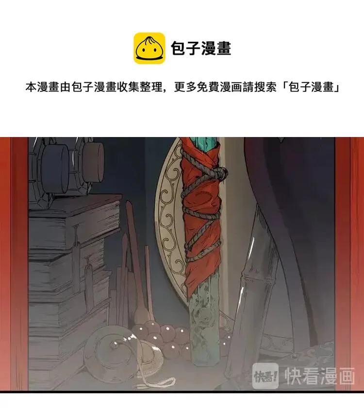 第12话 危险 第32页