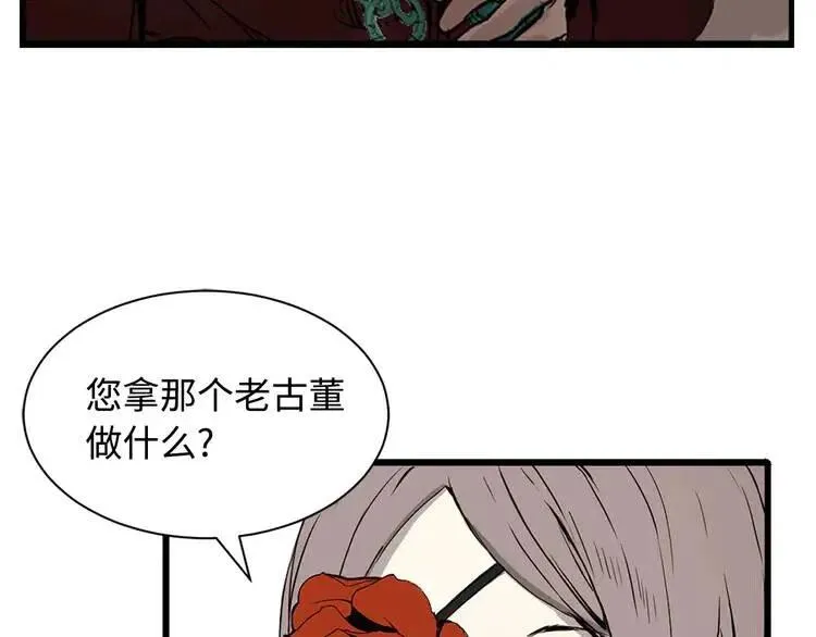 第12话 危险 第36页