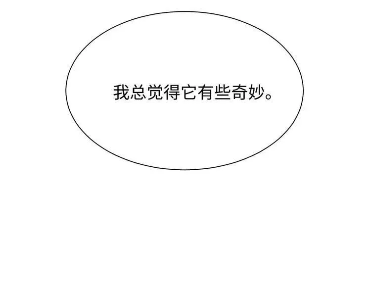 第12话 危险 第41页
