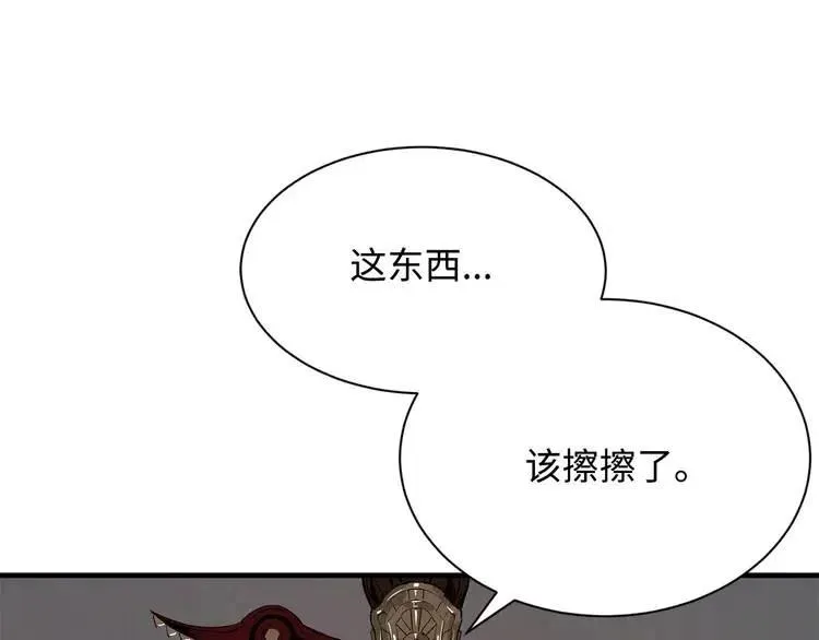 第12话 危险 第42页