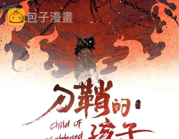 第12话 危险 第48页