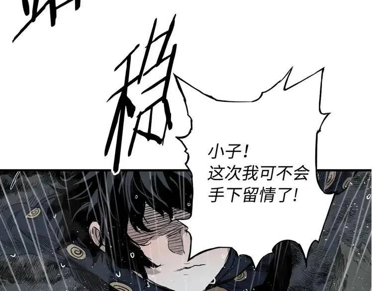 第12话 危险 第60页
