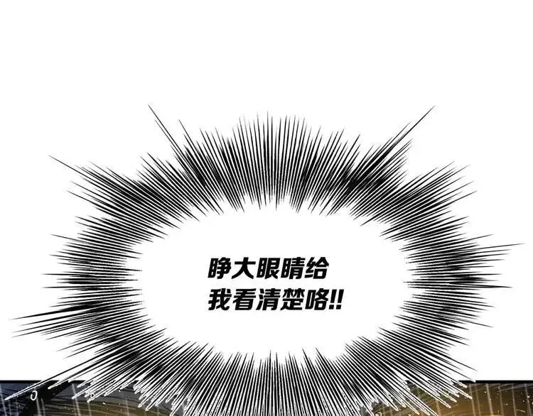 第12话 危险 第63页