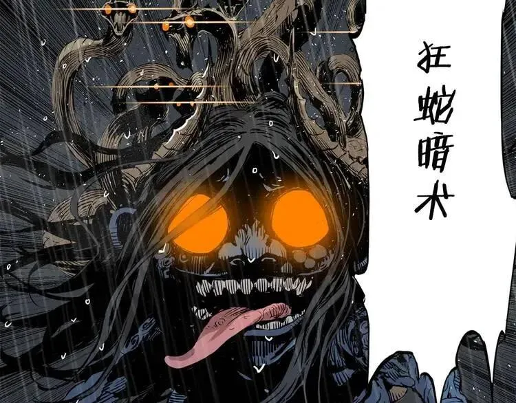 第12话 危险 第69页