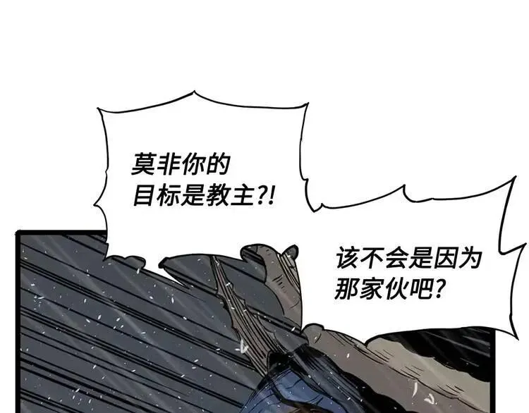 第12话 危险 第80页