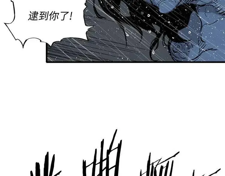 第12话 危险 第95页