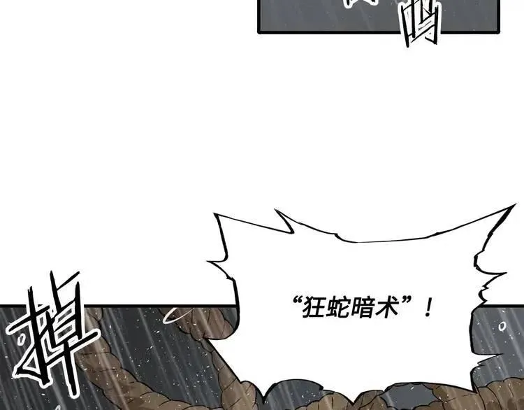第12话 危险 第106页