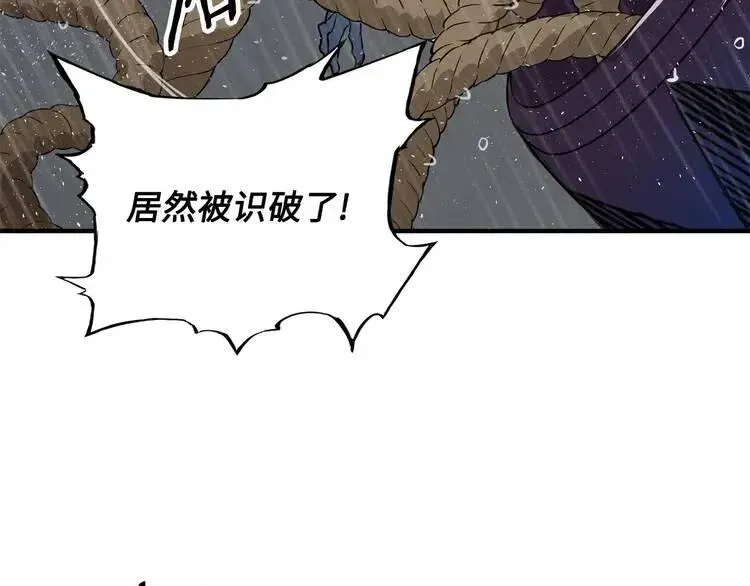 第12话 危险 第108页