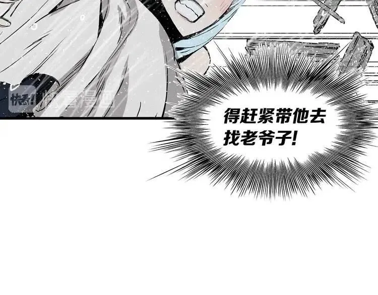 第12话 危险 第153页