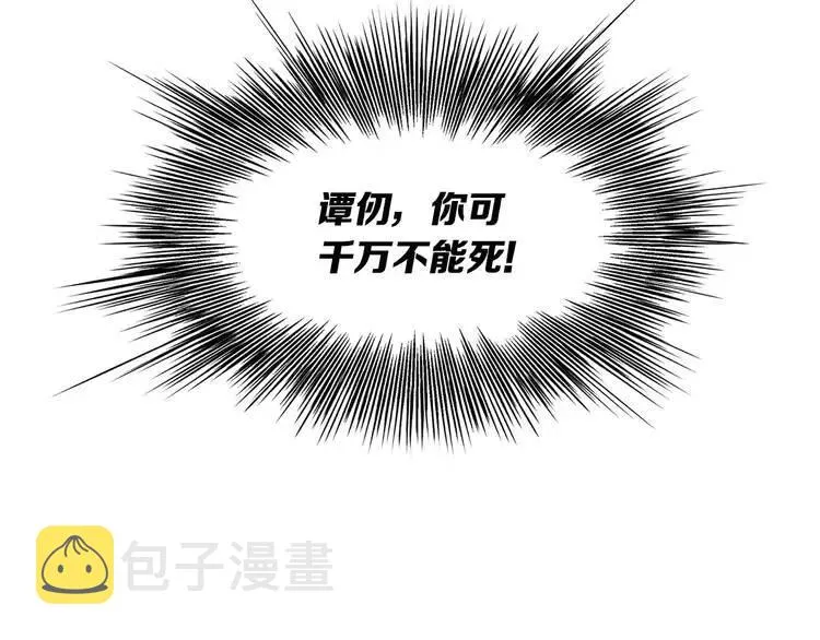 第12话 危险 第156页