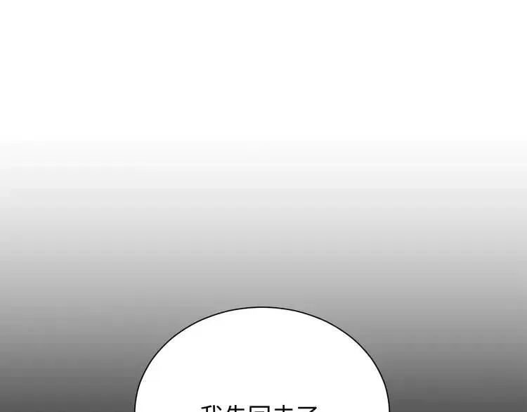 第12话 危险 第157页