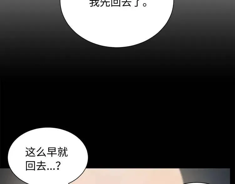 第12话 危险 第158页