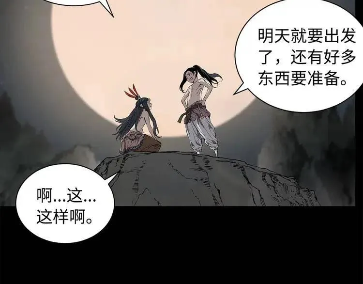 第12话 危险 第159页
