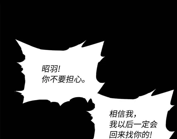 第12话 危险 第160页