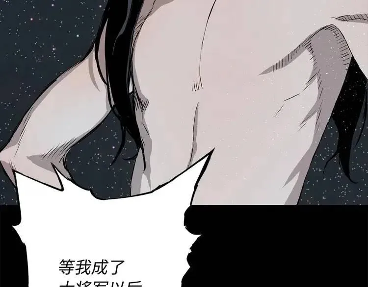 第12话 危险 第162页