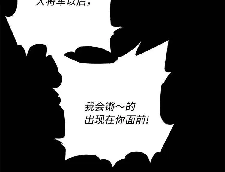第12话 危险 第163页