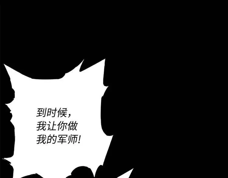 第12话 危险 第164页