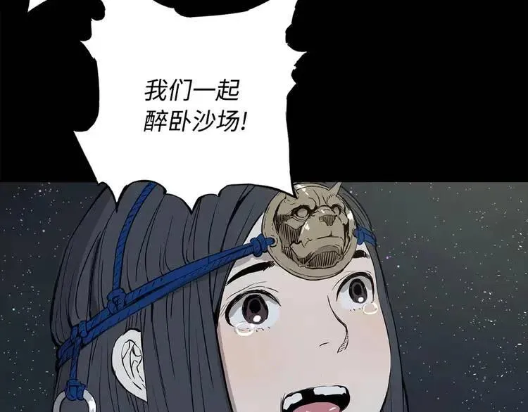 第12话 危险 第165页