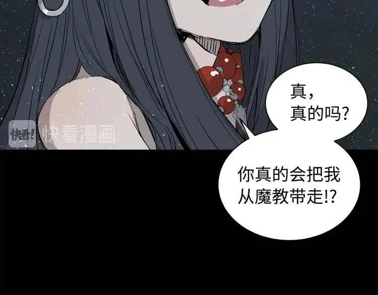 第12话 危险 第166页