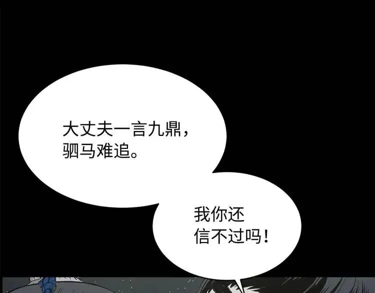 第12话 危险 第167页