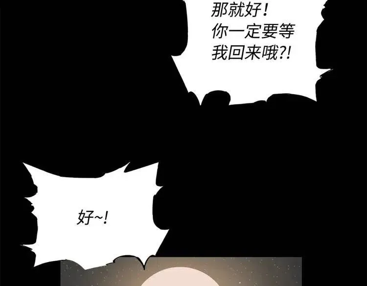 第12话 危险 第170页