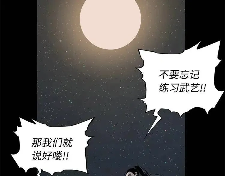 第12话 危险 第171页