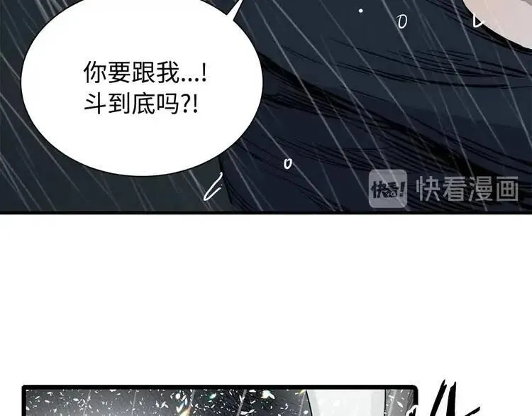 第12话 危险 第183页