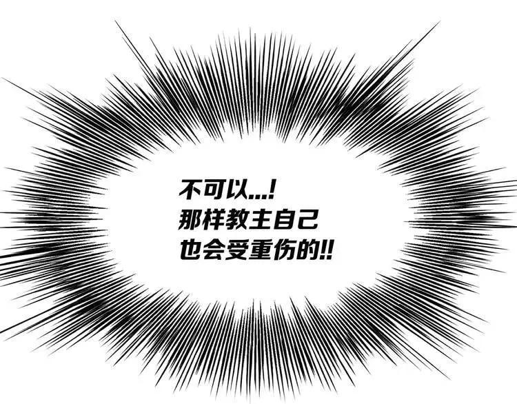 第12话 危险 第200页